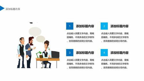 企業(yè)管理之員工執(zhí)行力培訓PPT教材